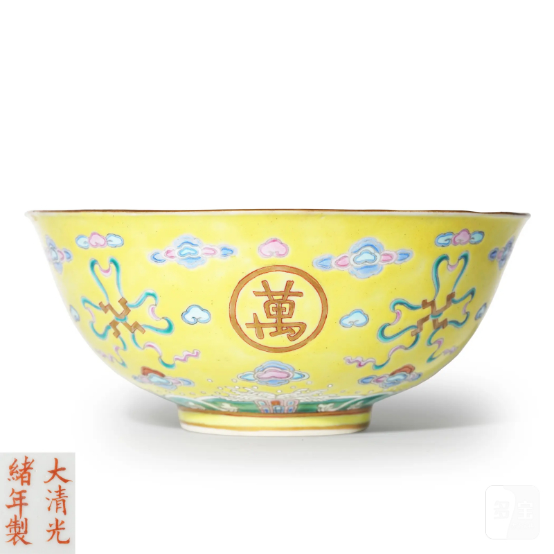 清光绪 黄地粉彩万寿无疆碗